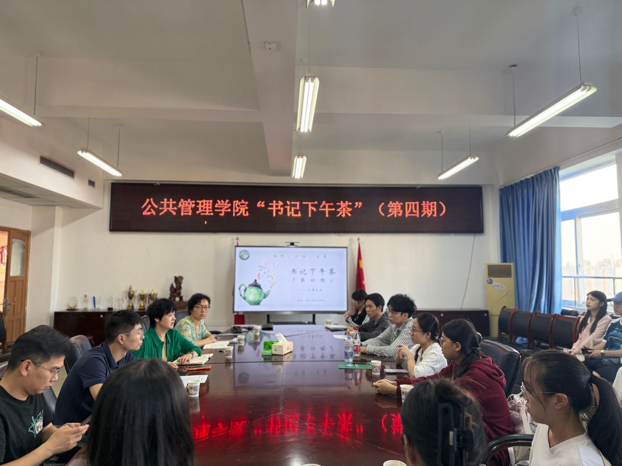 伟德国际victor1946官方网站举办第四期“书记下午茶”